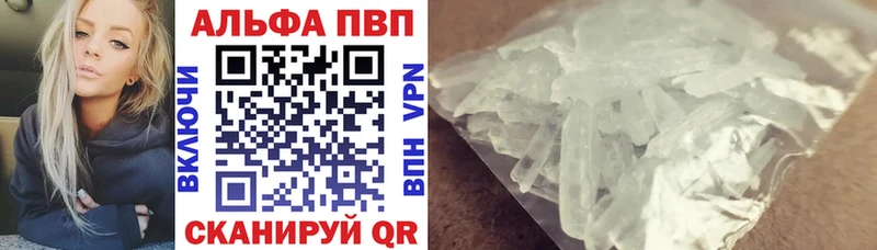 Alpha-PVP Соль Приволжский