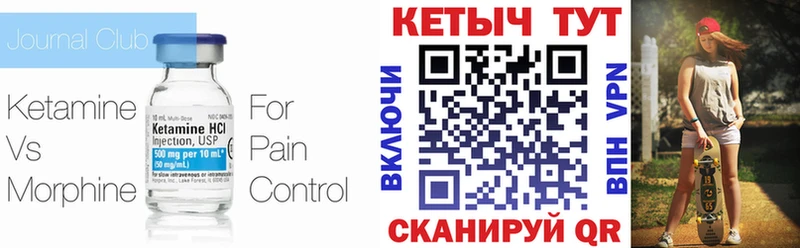 Кетамин VHQ  Приволжский 