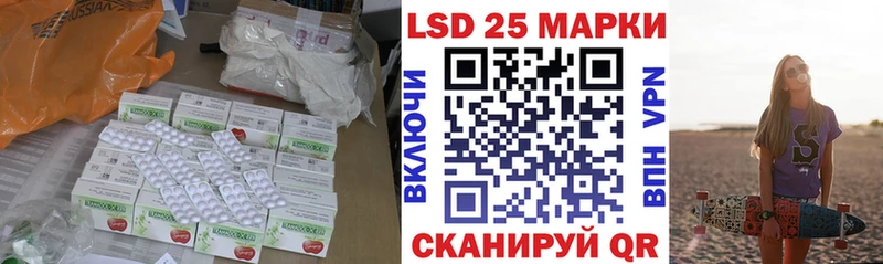 LSD-25 экстази ecstasy  купить наркотики цена  Приволжский 