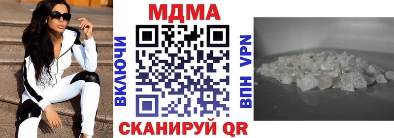 МДМА VHQ  закладки  Приволжский 