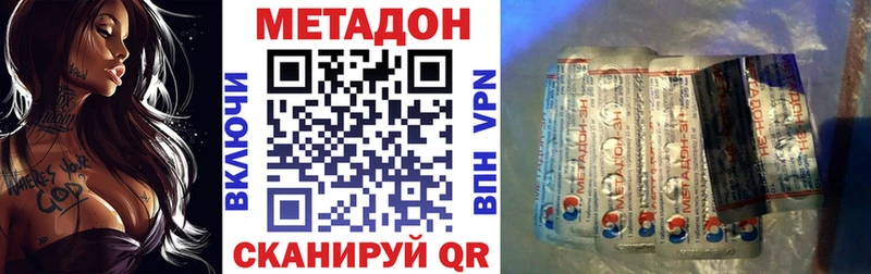 блэк спрут ONION  Приволжский  МЕТАДОН кристалл  что такое наркотик 
